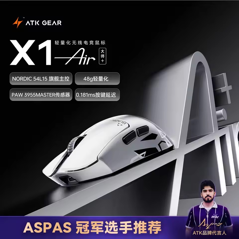 ATK X1V2/X1 Air Master Edition - Wireless Gaming Mouse 리뷰 및 가격