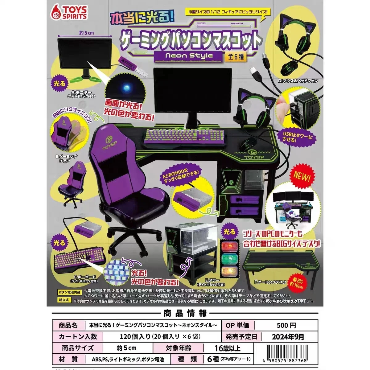 Toys spirits gashapon toys cut - Pc Gaming Y Monitor 리뷰 및 가격