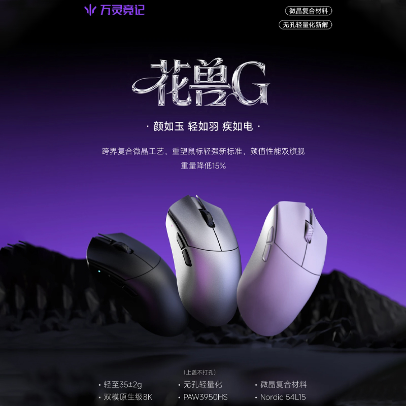 WLmouse Beast G Wireless Gamin - Wireless Gaming Mouse 리뷰 및 가격