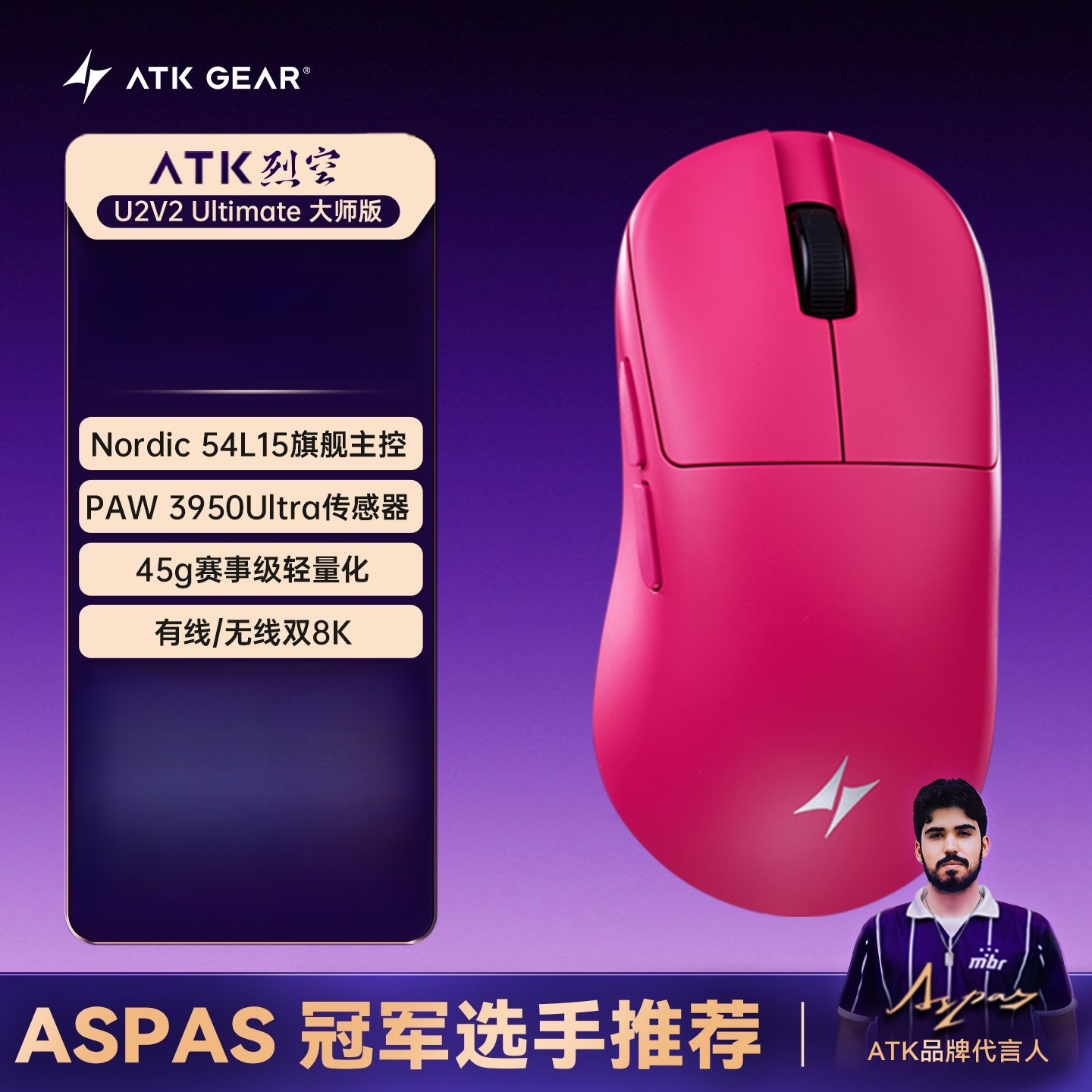 ATK BlazingSky U2V2 Wireless G - Wireless Gaming Mouse 리뷰 및 가격