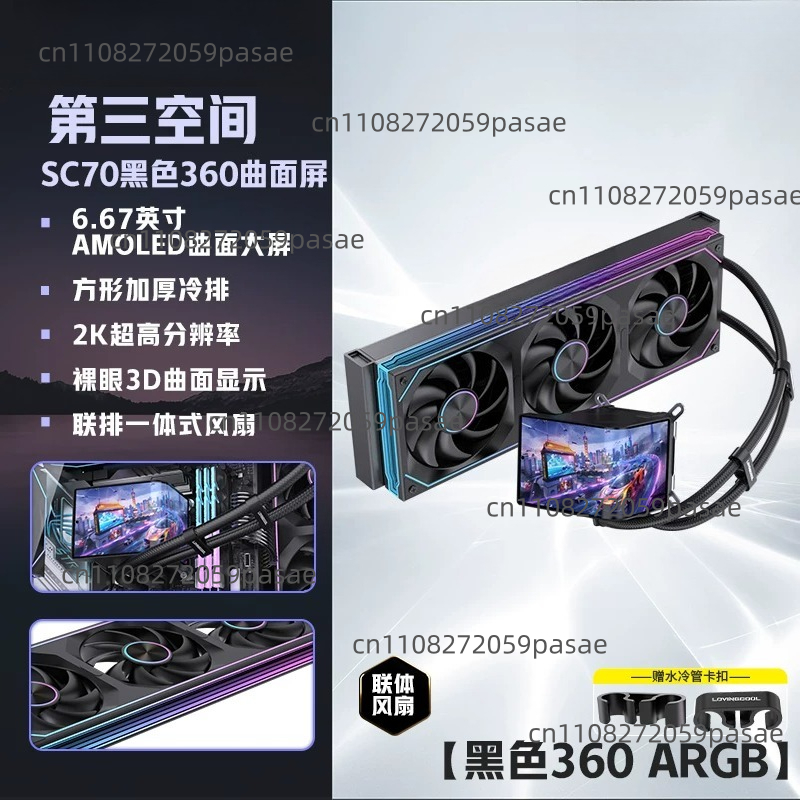360mm Liquid Cooler PC Case wi - Pc Gaming Liquid 리뷰 및 가격